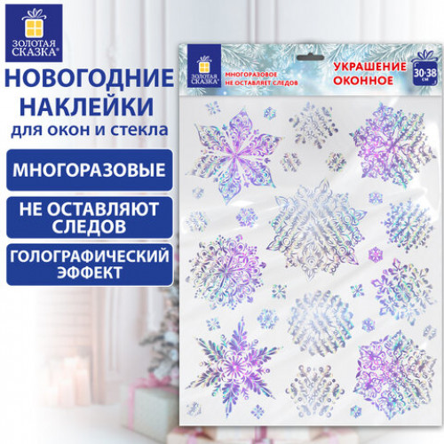 Наклейка для окон, 30х38 см Морозные снежинки, голография, серебро, ЗОЛОТАЯ СКАЗКА, 592574