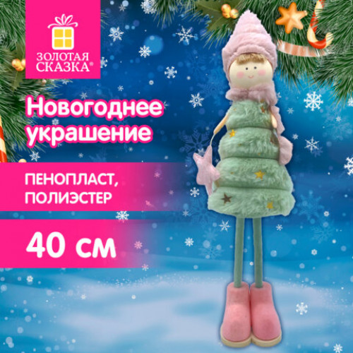 Украшение новогоднее интерьерное, 40 см, Девочка-елочка, полиэстер, пенопласт, ЗОЛОТАЯ СКАЗКА, 592566