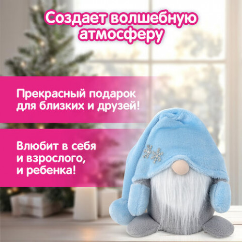 Украшение новогоднее интерьерное 17 см Волшебный Гном, полиэстер, ЗОЛОТАЯ СКАЗКА, 592525