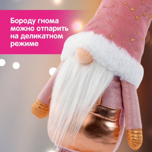 Украшение новогоднее интерьерное 72 см Звездный Гном, телескопические ножки, полиэстер, ЗОЛОТАЯ СКАЗКА, 592512