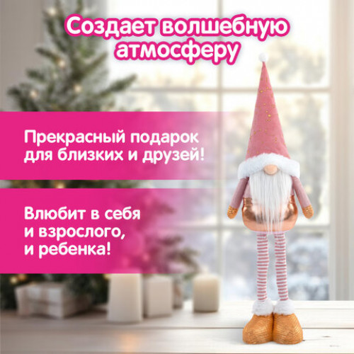 Украшение новогоднее интерьерное 72 см Звездный Гном, телескопические ножки, полиэстер, ЗОЛОТАЯ СКАЗКА, 592512