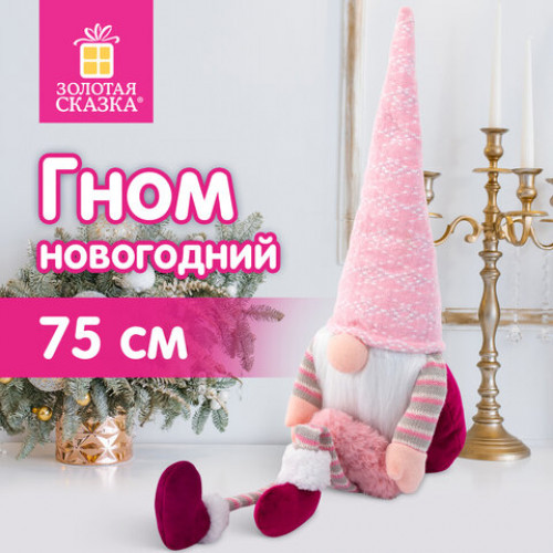 Украшение новогоднее интерьерное 70 см Гном с сердечком, полиэстер, ЗОЛОТАЯ СКАЗКА, 592524
