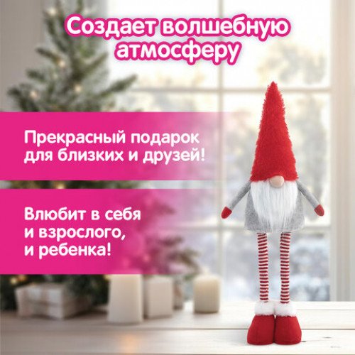 Украшение новогоднее интерьерное 70 см Гном Ворчун, телескопические ножки, полиэстер, ЗОЛОТАЯ СКАЗКА, 592522