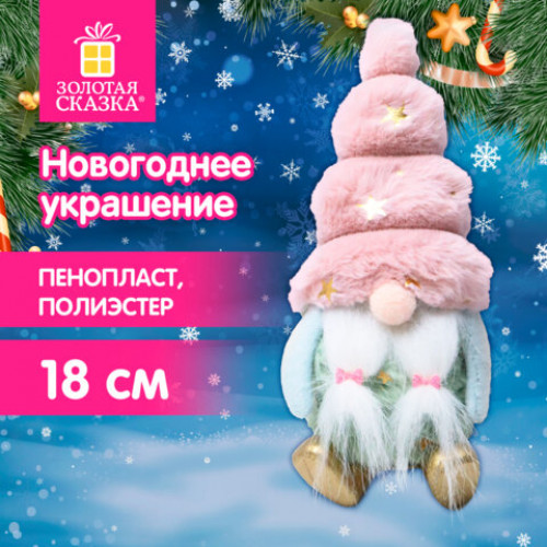 Украшение новогоднее интерьерное, 18 см, Усатый гномик, полиэстер, пенопласт, ЗОЛОТАЯ СКАЗКА, 592569