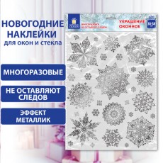 Наклейка для окон двусторонняя МНОГОРАЗОВАЯ 30х38 см, Снежинки, фольга, серебро, ЗОЛОТАЯ СКАЗКА, 591928