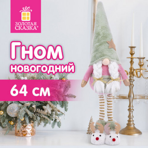 Украшение новогоднее интерьерное 64 см Гном в тапочках, полиэстер, ЗОЛОТАЯ СКАЗКА, 592511