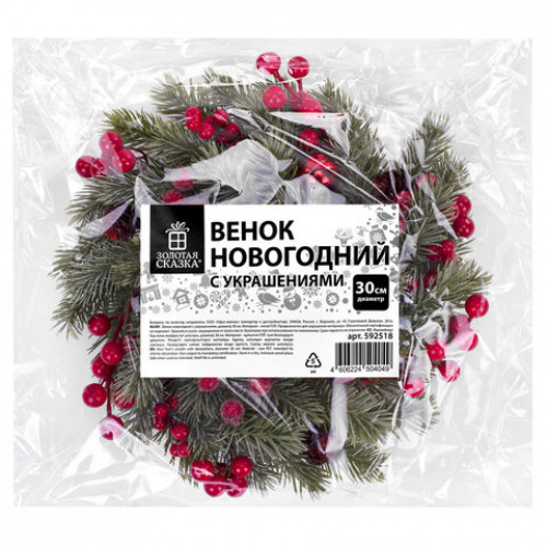 Венок новогодний заснеженный, d30см Зимняя Сказка, с декором, литой ПЭТ, ЗОЛОТАЯ СКАЗКА, 592518