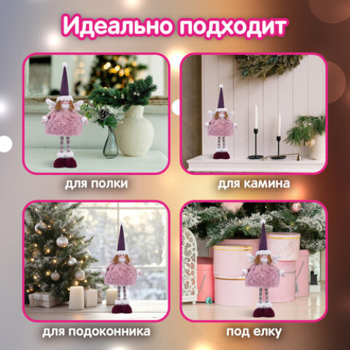Украшение новогоднее интерьерное 48 см Фея, полиэстер, нежно-розовый, ЗОЛОТАЯ СКАЗКА, 592523