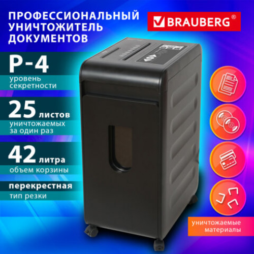Уничтожитель (шредер) BRAUBERG PROFESSIONAL PS-2542x, CD, HeavyDuty, 4 уровень секретности, 4х40 мм, 25 листов, корзина 42 литра, 532594