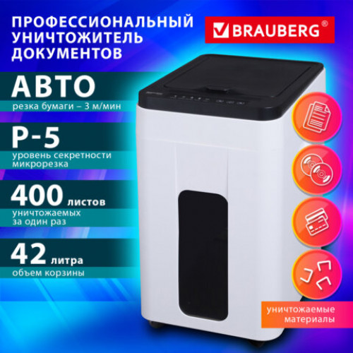 Уничтожитель (шредер) с автоподачей BRAUBERG PROFESSIONAL AUTO PS-300m, HeavyDuty, 5 секретность, 2х12мм, 400 листов, 42 литра, 532593