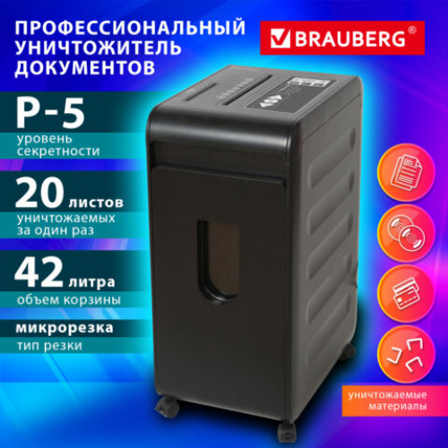 Уничтожитель (шредер) BRAUBERG PROFESSIONAL PS-2042m, CD, HeavyDuty, 5 уровень секретности, 2х10 мм, 20 листов, корзина 42 литра, 532595