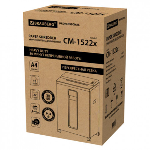 Уничтожитель (шредер) BRAUBERG PROFESSIONAL CM-1522x, HeavyDuty, 4 уровень секретности, 4x40мм, 15 листов, корзина 22 литра, 533127
