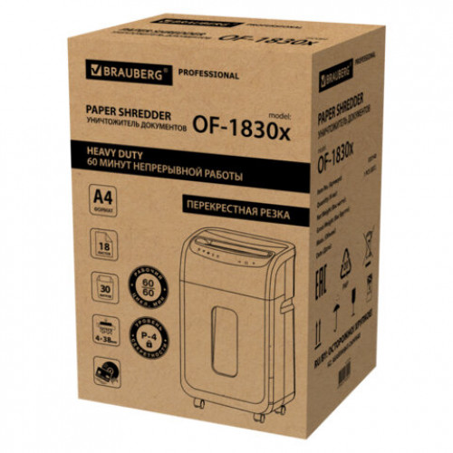 Уничтожитель (шредер) BRAUBERG PROFESSIONAL OF-1830x, HeavyDuty, CD, карты, 4 уровень секретности, 4х38 мм, 18 листов, 30 литров, 533140