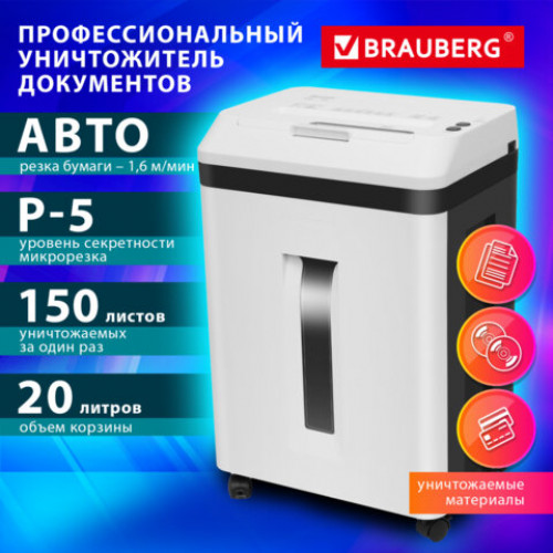 Уничтожитель (шредер) с автоподачей BRAUBERG PROFESSIONAL AUTO CM-150m, HeavyDuty, 5 уровень секретности, 2х13мм, корзина 20 литров, 533131