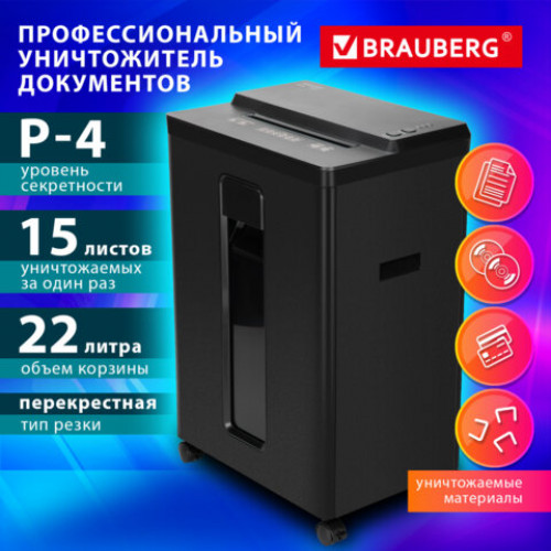 Уничтожитель (шредер) BRAUBERG PROFESSIONAL CM-1522x, HeavyDuty, 4 уровень секретности, 4x40мм, 15 листов, корзина 22 литра, 533127