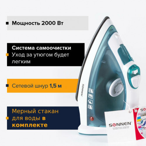 Утюг SONNEN SI-227, 2000 Вт, антипригарное покрытие, бирюзовый/белый, 453505