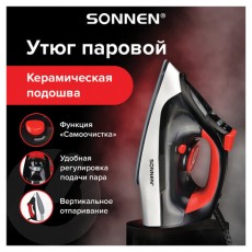 Утюг SONNEN SI-588, 2200Вт, керамическое покрытие, паровой удар, черный/красный, 455279