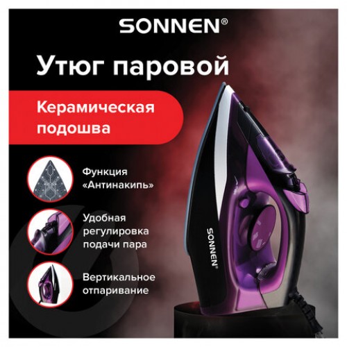 Утюг SONNEN SI-270, 2600Вт, керамическое покрытие, антикапля, антинакипь, черный/фиолетовый, 455280