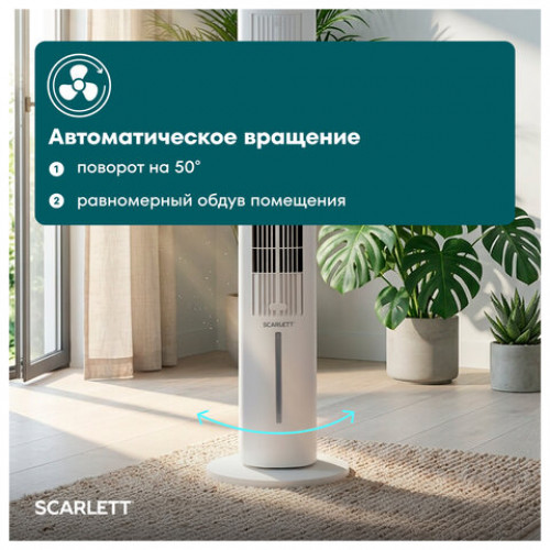 Охладитель воздуха колонный SCARLETT SC-DC111B15, 4 в 1, 3 режима, 75 Вт, бак 3 л, пульт ДУ, белый