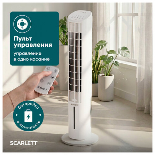 Охладитель воздуха колонный SCARLETT SC-DC111B15, 4 в 1, 3 режима, 75 Вт, бак 3 л, пульт ДУ, белый
