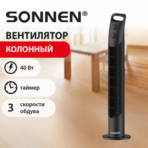 Вентилятор колонный SONNEN TF08-MD, 40Вт, 78,5см, 3 скорости, таймер 120 мин, автовращение, ручка для переноски, черный, 457789