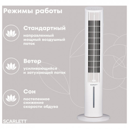 Охладитель воздуха колонный SCARLETT SC-DC111B15, 4 в 1, 3 режима, 75 Вт, бак 3 л, пульт ДУ, белый