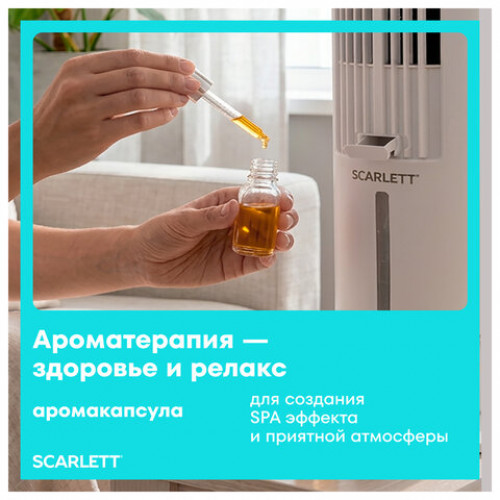 Охладитель воздуха колонный SCARLETT SC-DC111B15, 4 в 1, 3 режима, 75 Вт, бак 3 л, пульт ДУ, белый