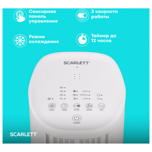 Охладитель воздуха колонный SCARLETT SC-DC111B15, 4 в 1, 3 режима, 75 Вт, бак 3 л, пульт ДУ, белый