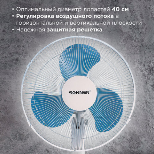 Вентилятор напольный SONNEN FS40-A104 Line, 45 Вт, 3 скоростных режима, белый/синий, 451034