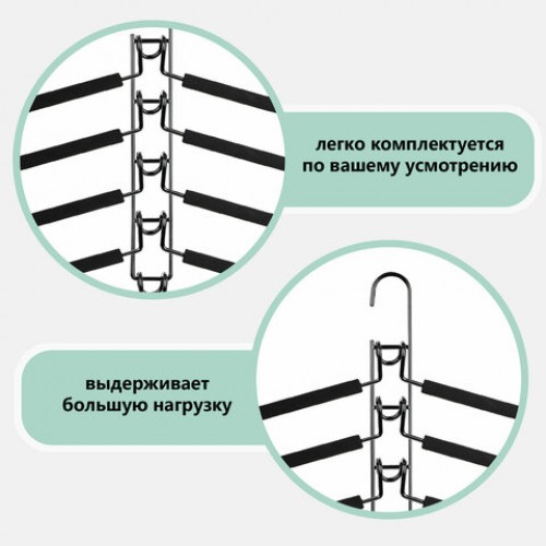 Вешалка-плечики трансформер 2 КОМПЛЕКТА (10 плечиков) металл с покрытием, черные, BRABIX, 880785