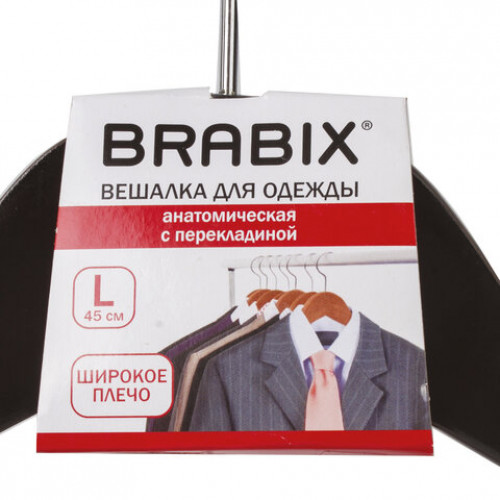 Вешалка-плечики, размер 48-50, деревянная, анатомическая, перекладина, цвет шоколад, BRABIX Люкс, 601165