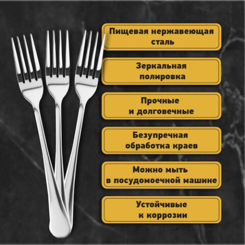 Вилки столовые STANDARD, КОМПЛЕКТ 6 шт., полированная нержавеющая сталь, серебристые, DASWERK, 609078