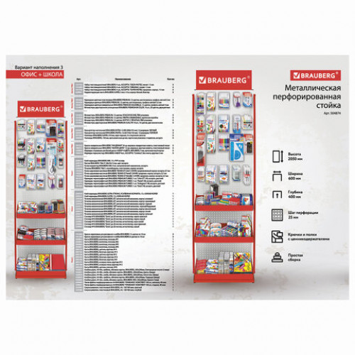 Стойка для размещения товара напольная BRAUBERG, 2050x600x500 мм, 25 крючков, 3 полки, металл, 504874