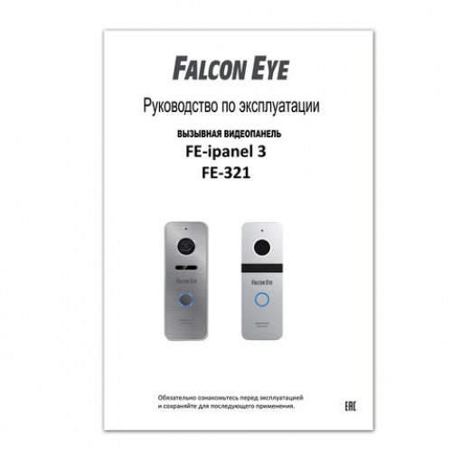 Видеопанель вызывная FALCON EYE FE-321, разрешение 800 ТВл, угол обзора 110°, питание DC 12 В, черный, 00-00109327