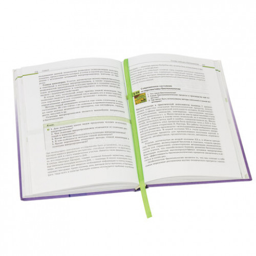 Закладки-ляссе ПОЗИТИВ для книг А5 (длина 28 см) ПИФАГОР, клейкий край, 4 ленты, 111649