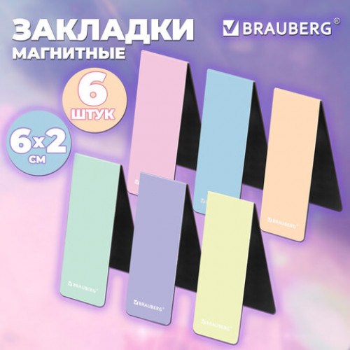 Закладки для книг МАГНИТНЫЕ, PASTEL, набор 6 штук, 60x20 мм, BRAUBERG, 117013