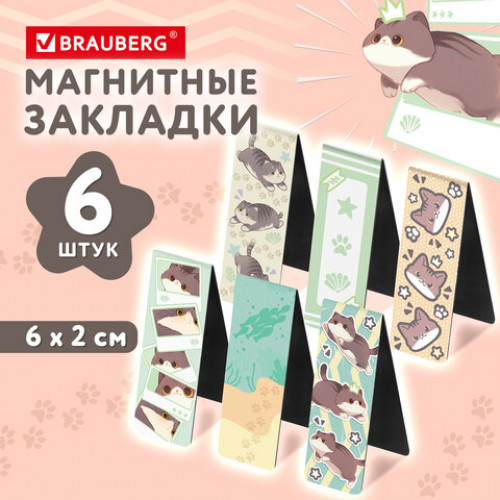 Закладки для книг МАГНИТНЫЕ, BRAUBERG CUTE CATS, набор 6 штук, 60x20 мм, 116985