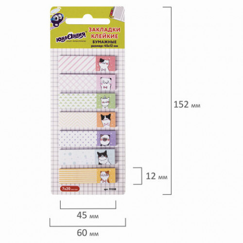 Закладки клейкие ЮНЛАНДИЯ Котики, 45х12 мм, с печатью, 7 штук х 20 листов, ассорти, 111358