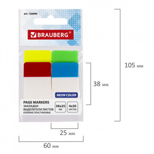 Закладки-выделители листов клейкие BRAUBERG пластиковые, 38х25 мм, 4 цвета х 20 листов, 126696
