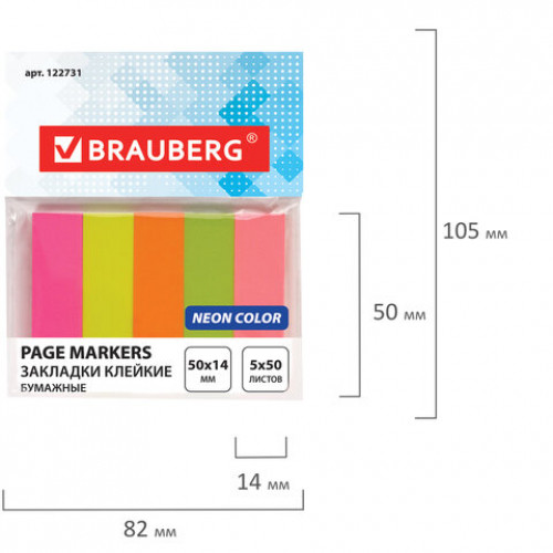Закладки клейкие BRAUBERG НЕОНОВЫЕ бумажные, 50х14 мм, 5 цветов х 50 листов, европодвес, 122731