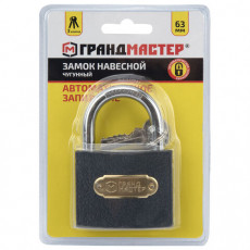 Замок навесной чугунный Стандарт, ширина 63 мм, английский, 3 ключа, ГРАНДМАСТЕР, 671293