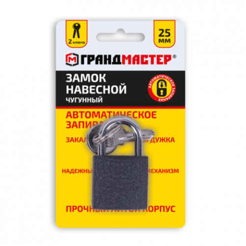 Замок навесной чугунный Стандарт, ширина 25 мм, английский, 2 ключа, ГРАНДМАСТЕР, 671289