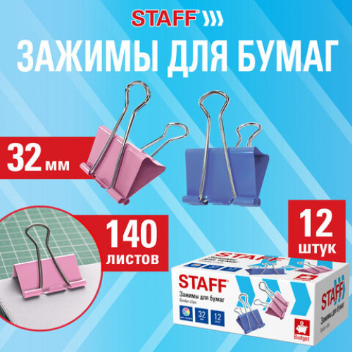 Зажимы для бумаг STAFF ECO, КОМПЛЕКТ 12 шт., 32 мм, на 140 листов, цветные, картонная коробка, 274039