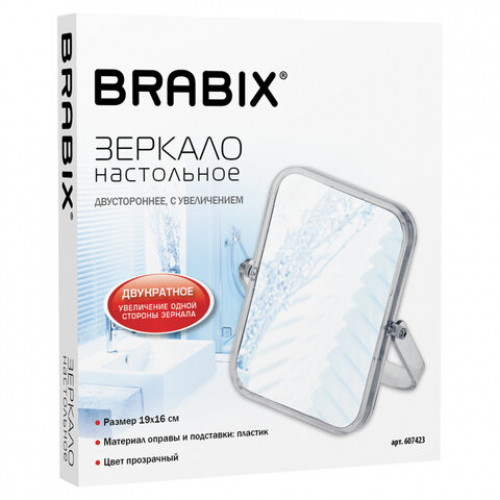 Зеркало настольное BRABIX, 19х16 см, двустороннее, с увеличением, прозрачная рамка, 607423