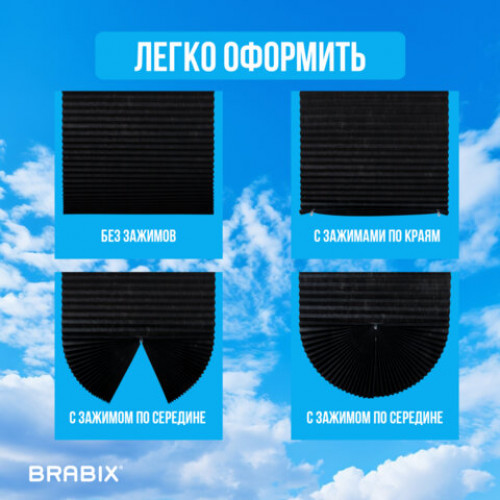 Жалюзи-плиссе, штора тканевая самоклеящаяся BRABIX, 90х180 см, СТАНДАРТ+, 80 г/м2, цвет черный, 1 шт., 700016