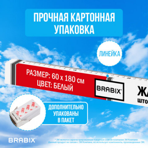 Жалюзи-плиссе, штора бумажная самоклеящаяся КОМПЛЕКТ 4 шт., BRABIX, 60х180 см, ЭКО, 80 г/м2, цвет белый, 700004