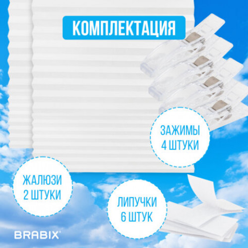 Жалюзи-плиссе, штора тканевая самоклеящаяся КОМПЛЕКТ 2 шт., BRABIX, 90х180 см, СТАНДАРТ+, 80 г/м2, цвет белый, 700009
