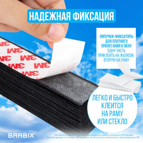 Жалюзи-плиссе, штора тканевая самоклеящаяся BRABIX, 90х180 см, СТАНДАРТ+, 80 г/м2, цвет черный, 1 шт., 700016