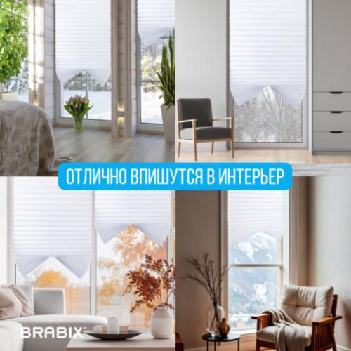 Жалюзи-плиссе, штора бумажная самоклеящаяся КОМПЛЕКТ 4 шт., BRABIX, 60х180 см, ЭКО, 80 г/м2, цвет белый, 700004