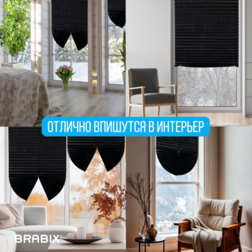 Жалюзи-плиссе, штора тканевая самоклеящаяся BRABIX, 90х180 см, СТАНДАРТ+, 80 г/м2, цвет черный, 1 шт., 700016